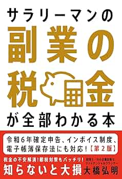 【中古】 暮らしじょうずの税金入門 サラリーマン家庭の節税ノウハウ/旬報社/阿部国博 中古】 暮らしじょうずの税金入門 サラリーマン家庭の節税